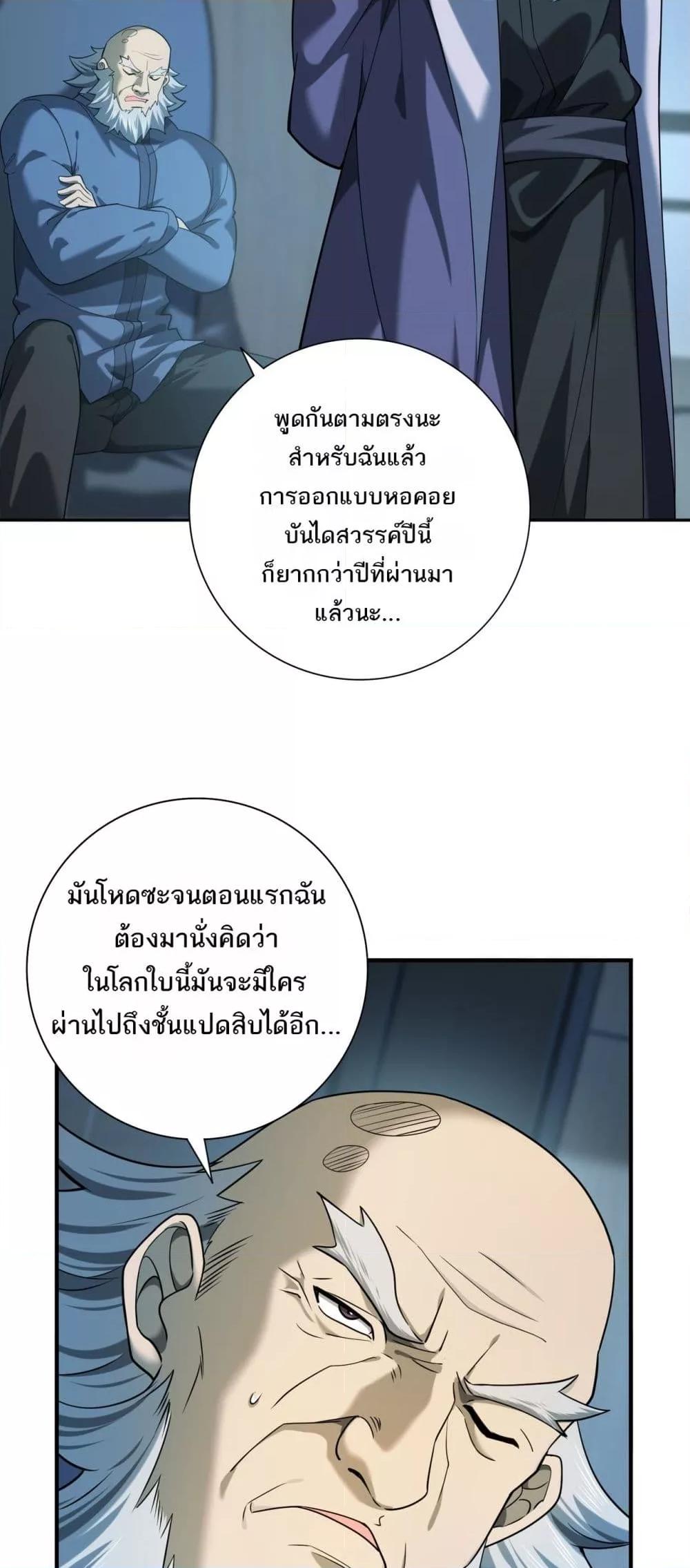 หน้า 8 จาก 42
