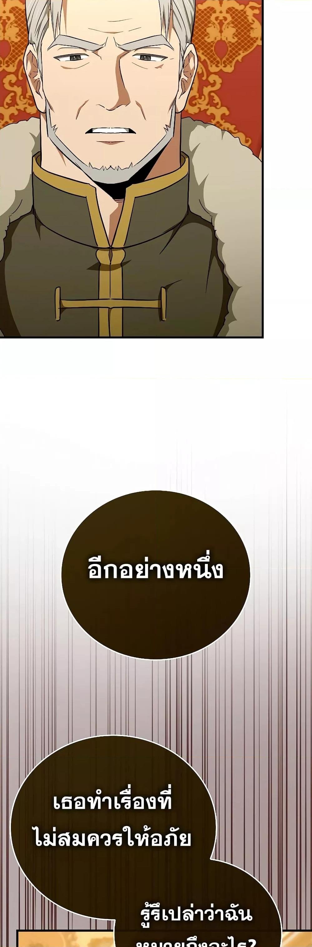 หน้า 11 จาก 52