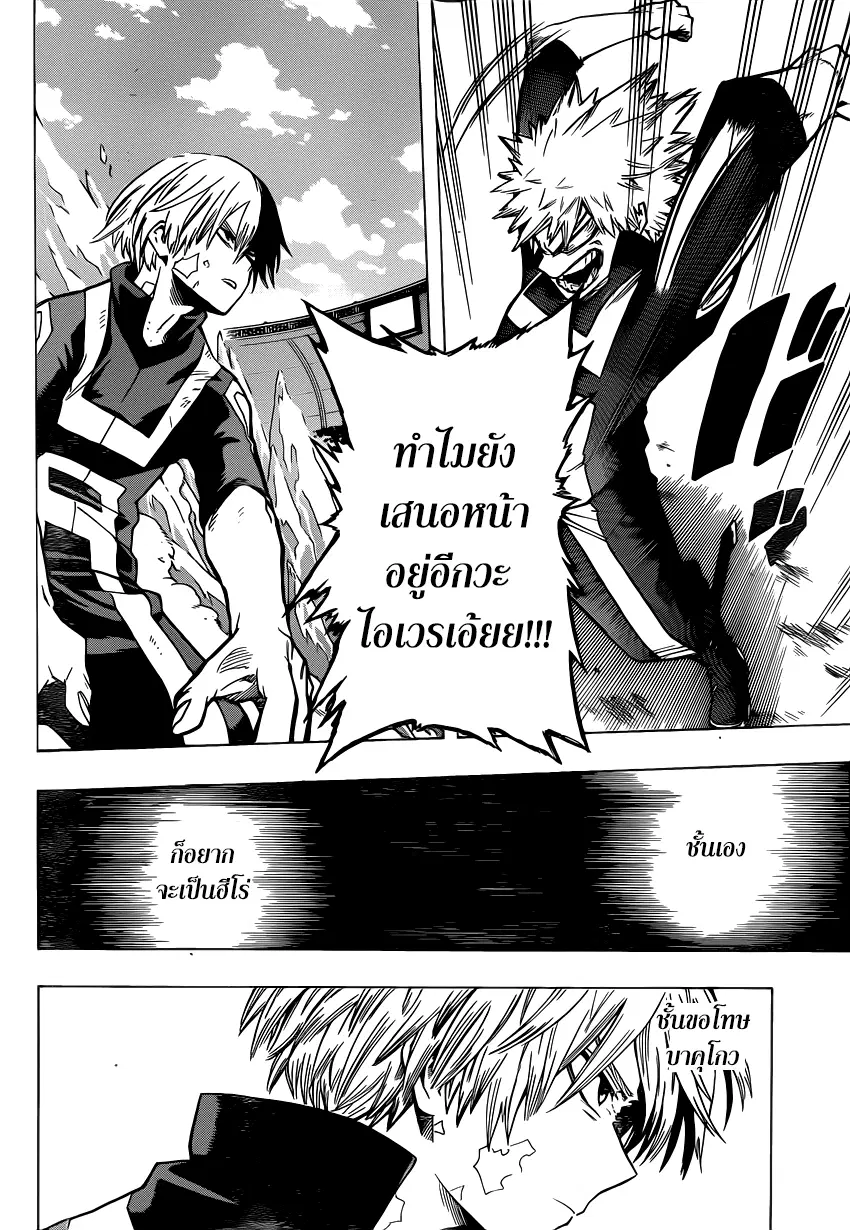 หน้า 9 จาก 17