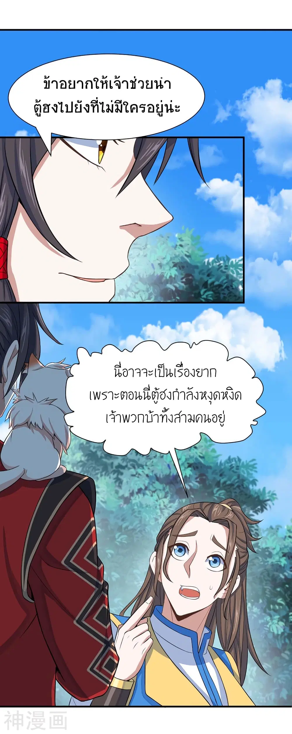 หน้า 29 จาก 33