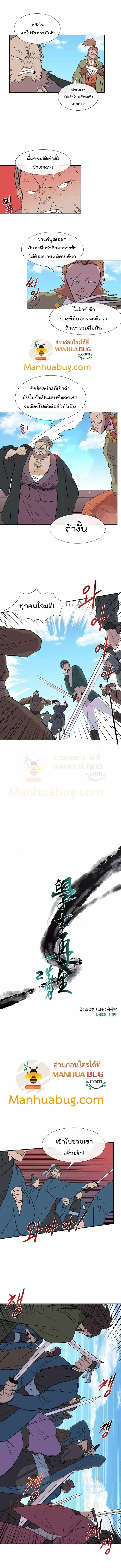หน้า 2 จาก 8