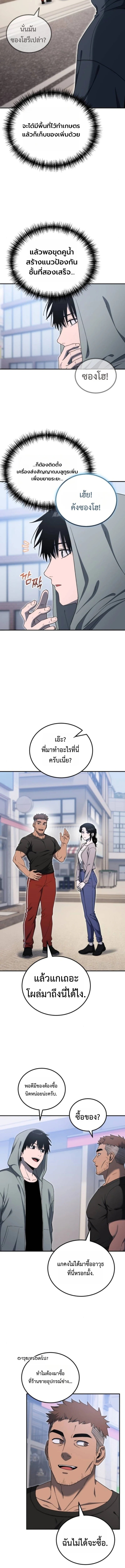 หน้า 3 จาก 21