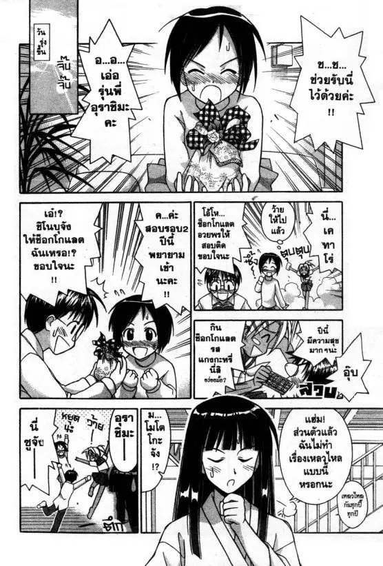 หน้า 5 จาก 20