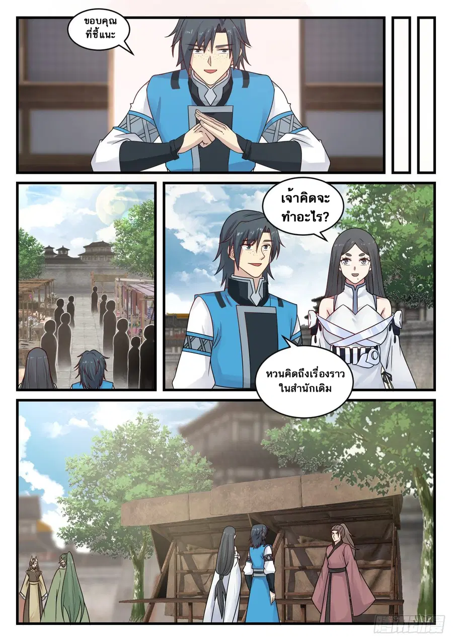หน้า 6 จาก 10
