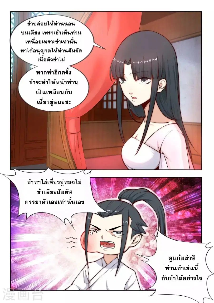 หน้า 11 จาก 19