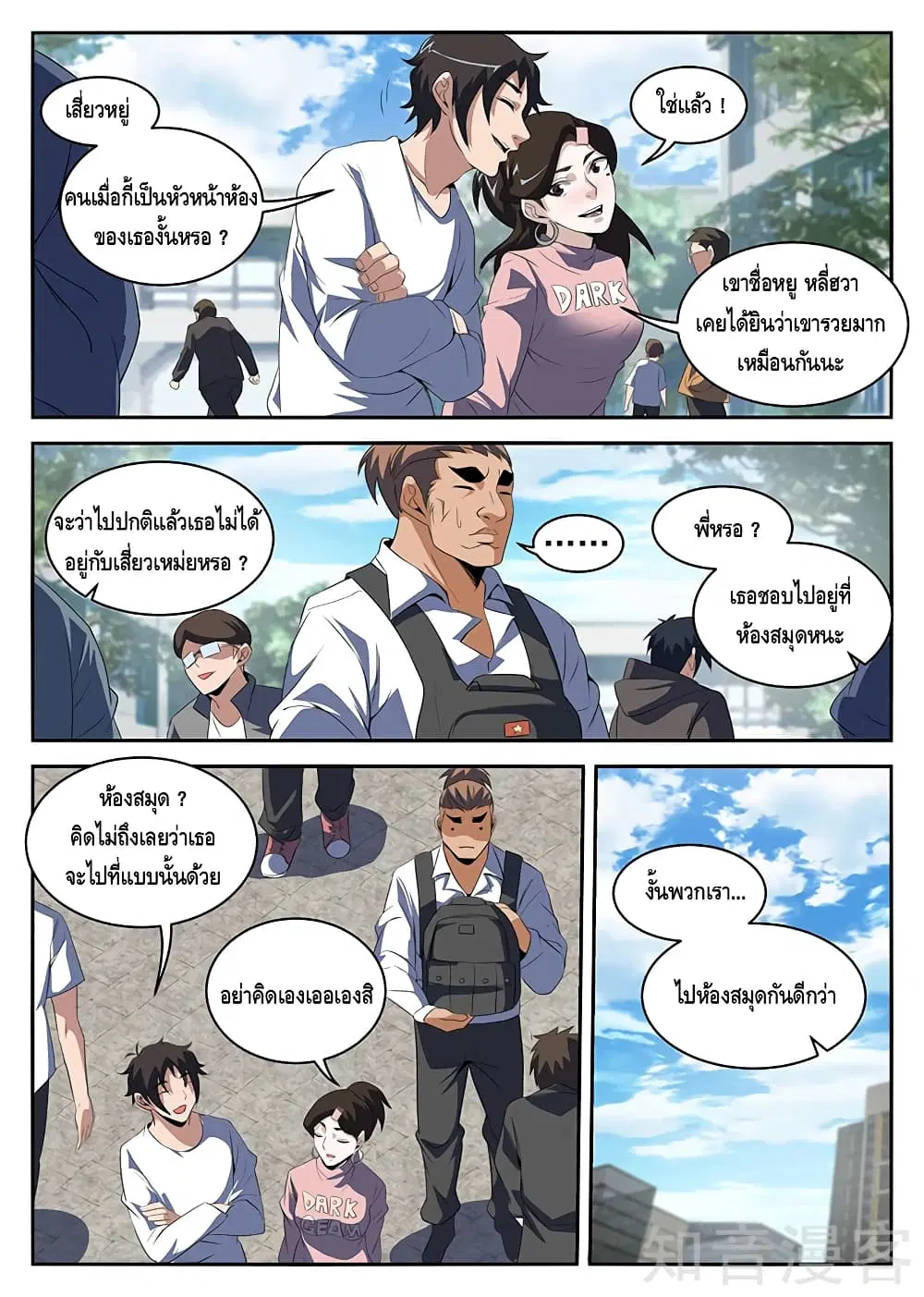 หน้า 5 จาก 11