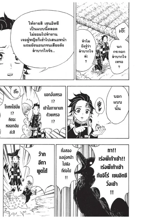หน้า 73 จาก 185