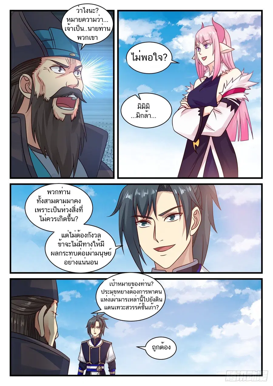 หน้า 5 จาก 14