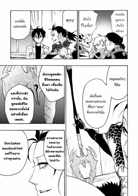 หน้า 7 จาก 25