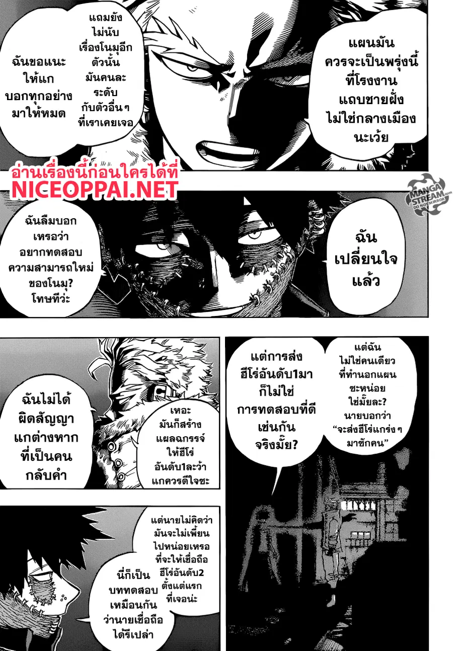 หน้า 11 จาก 16