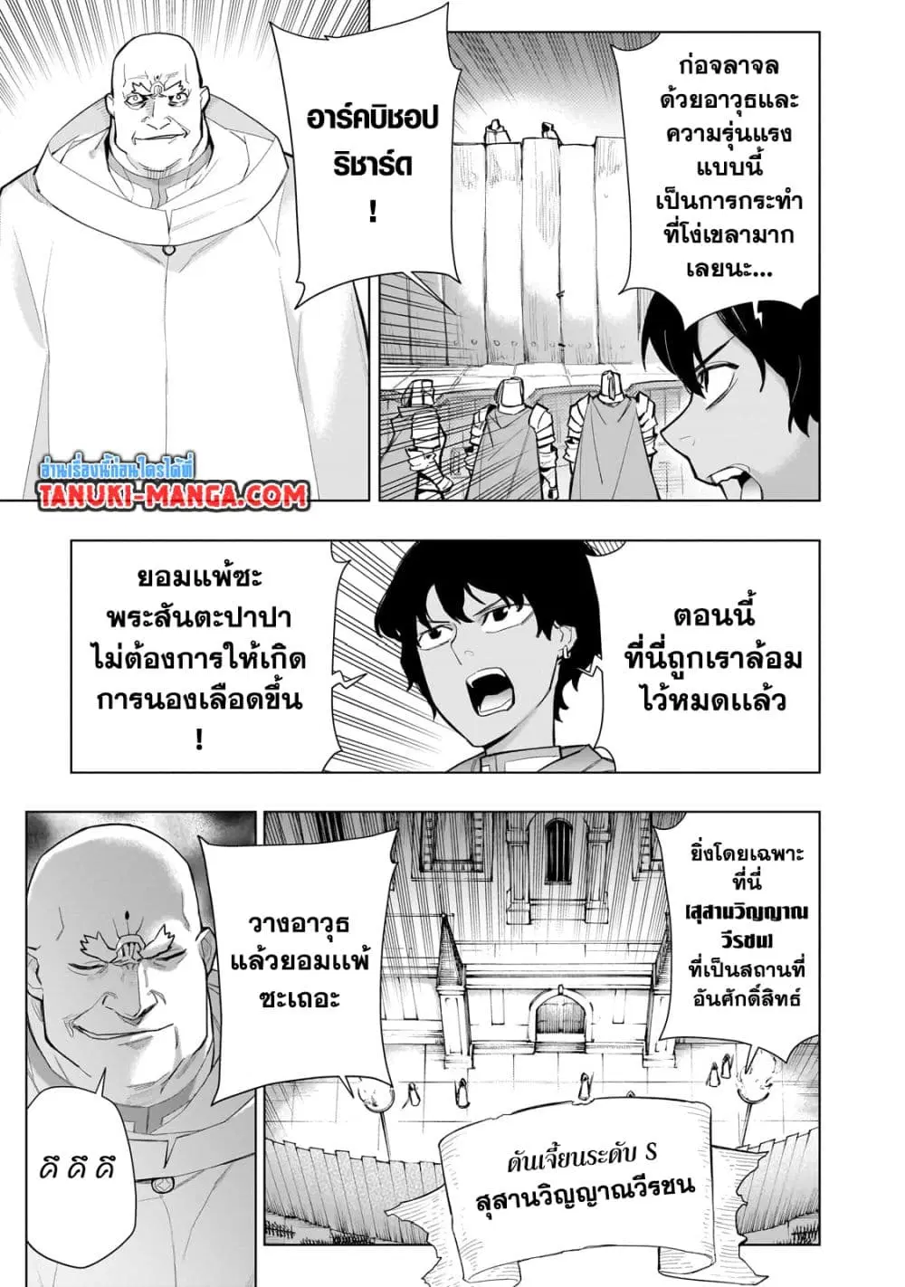 หน้า 5 จาก 16