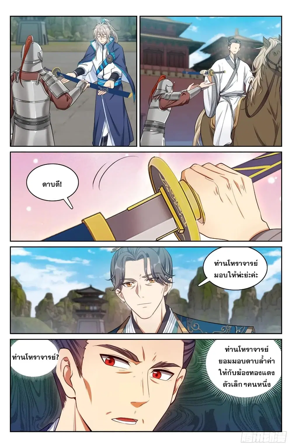 หน้า 8 จาก 20