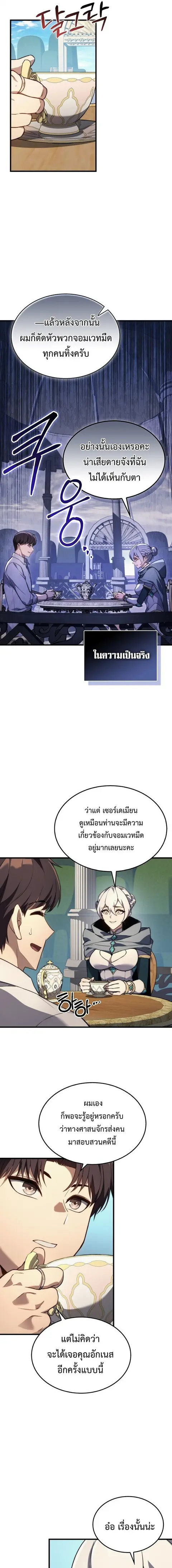 หน้า 3 จาก 18