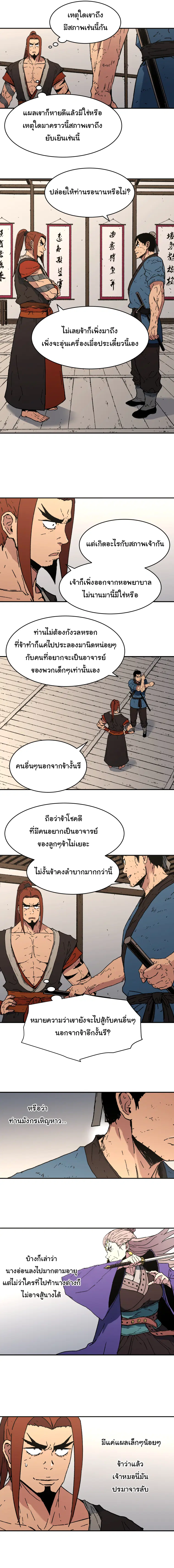 หน้า 5 จาก 15