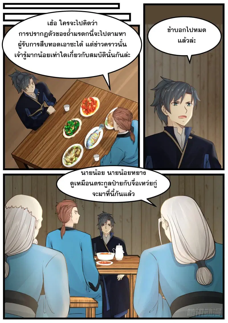 หน้า 4 จาก 16
