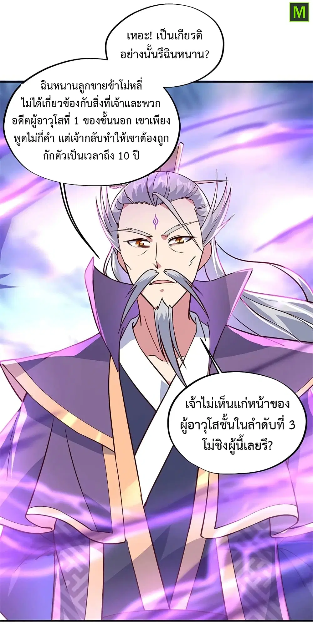 หน้า 11 จาก 28