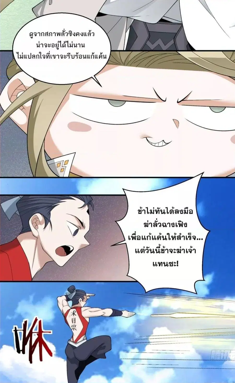 หน้า 10 จาก 52