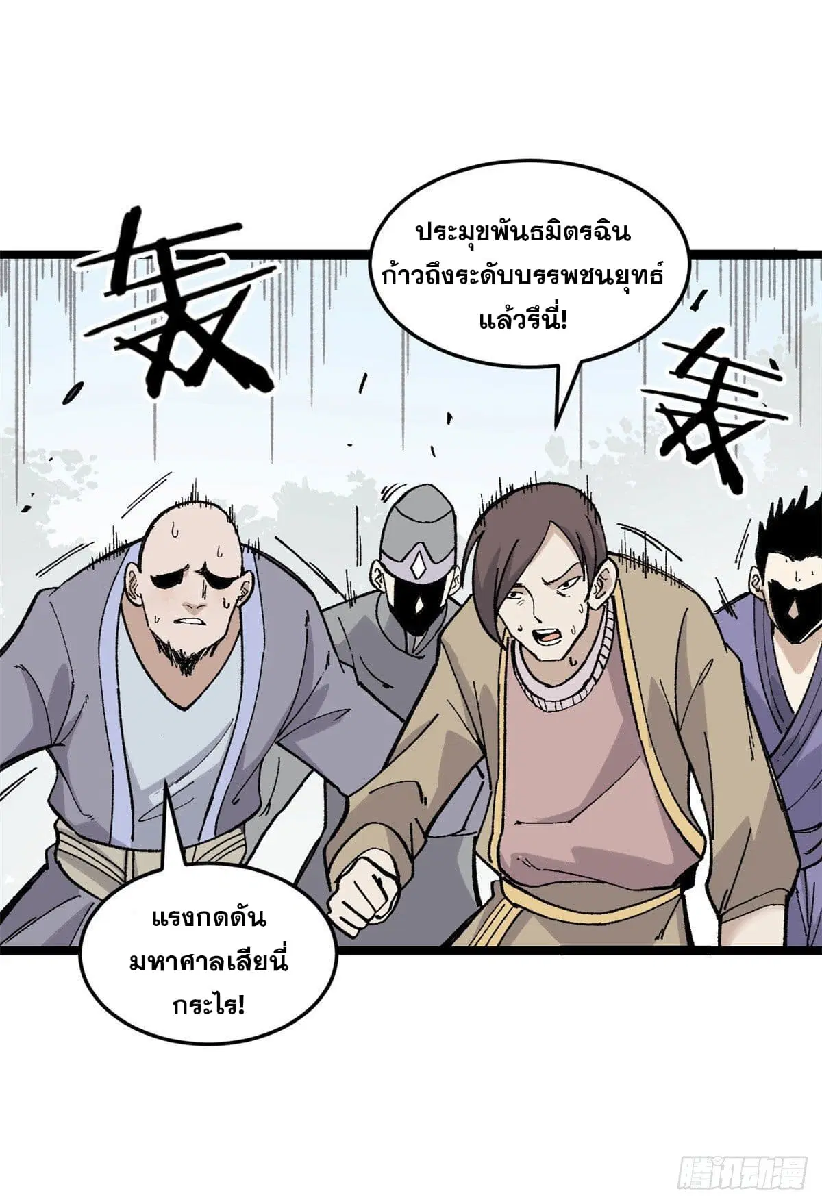 หน้า 2 จาก 55