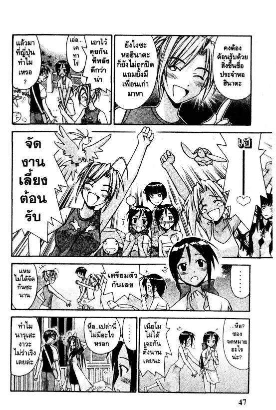 หน้า 7 จาก 23