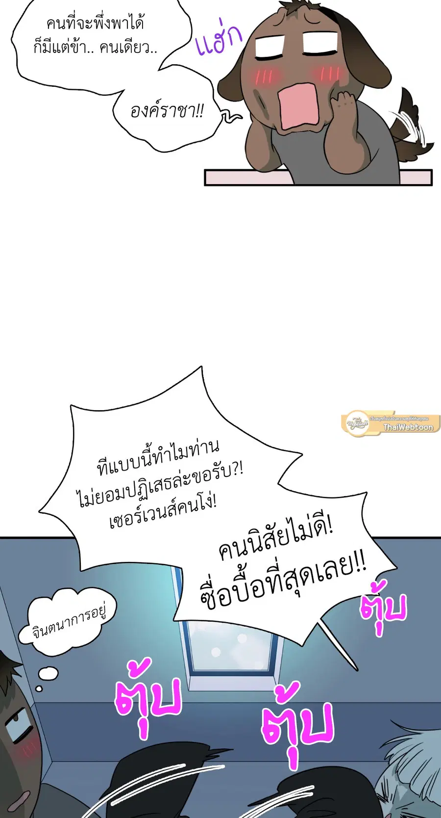 หน้า 88 จาก 89