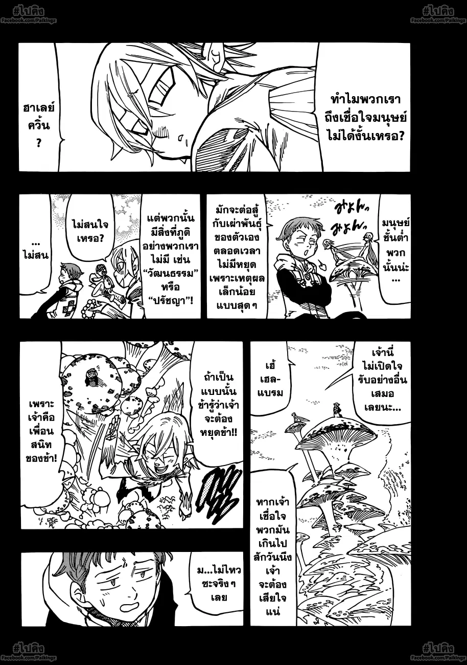 หน้า 15 จาก 49