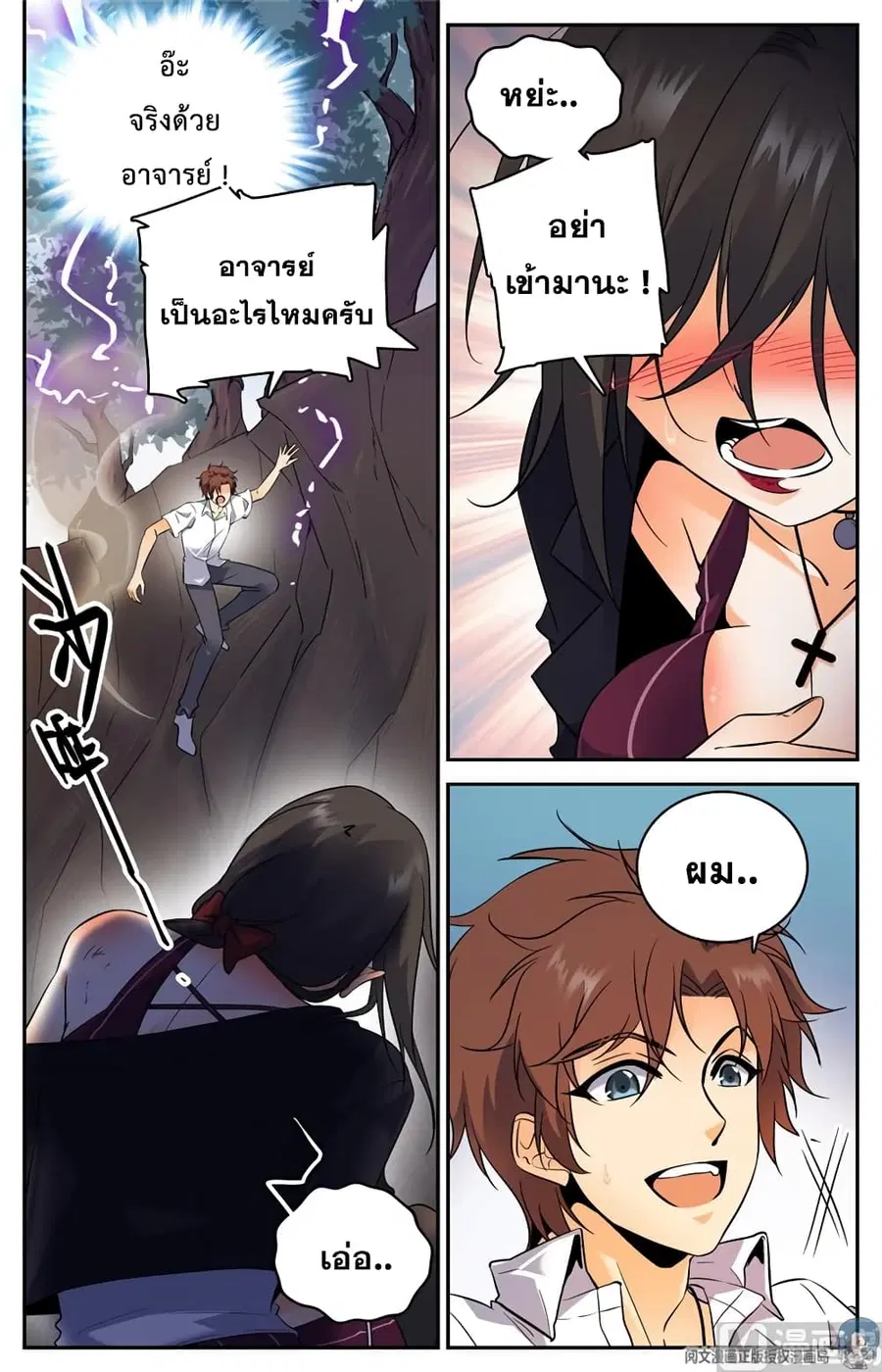 หน้า 8 จาก 12