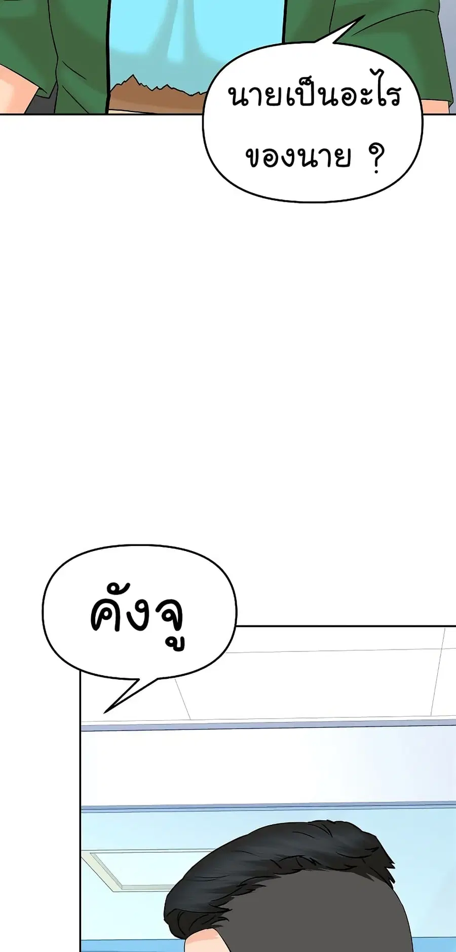 หน้า 55 จาก 70