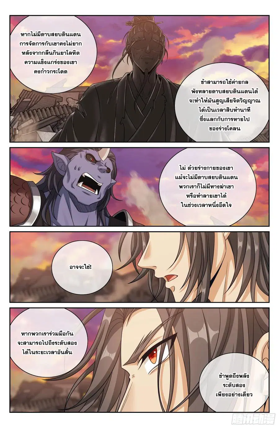 หน้า 19 จาก 20