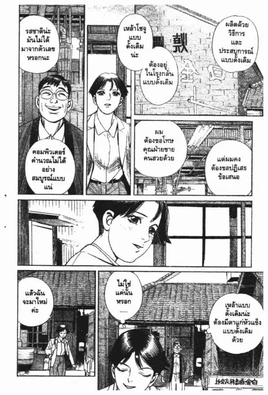 หน้า 7 จาก 20