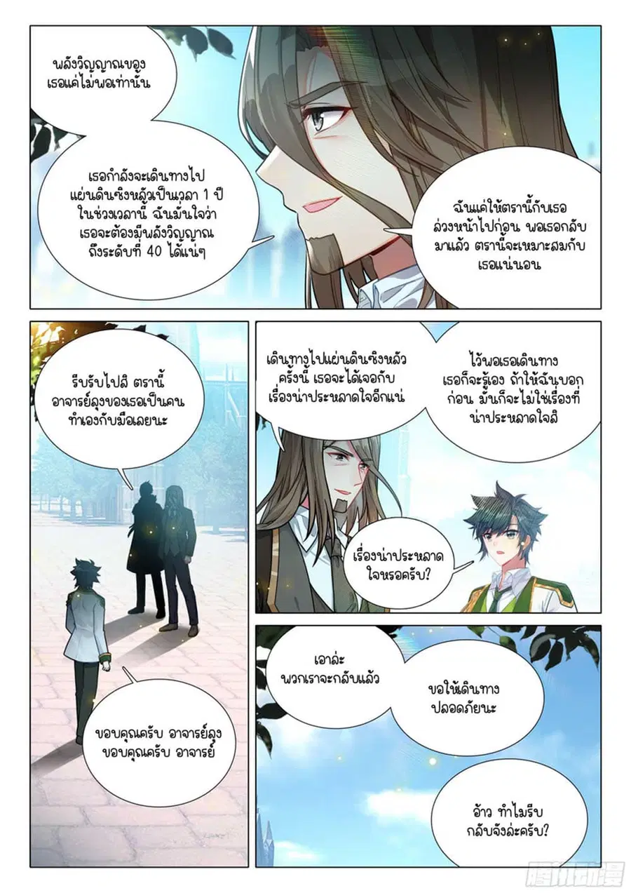 หน้า 3 จาก 16