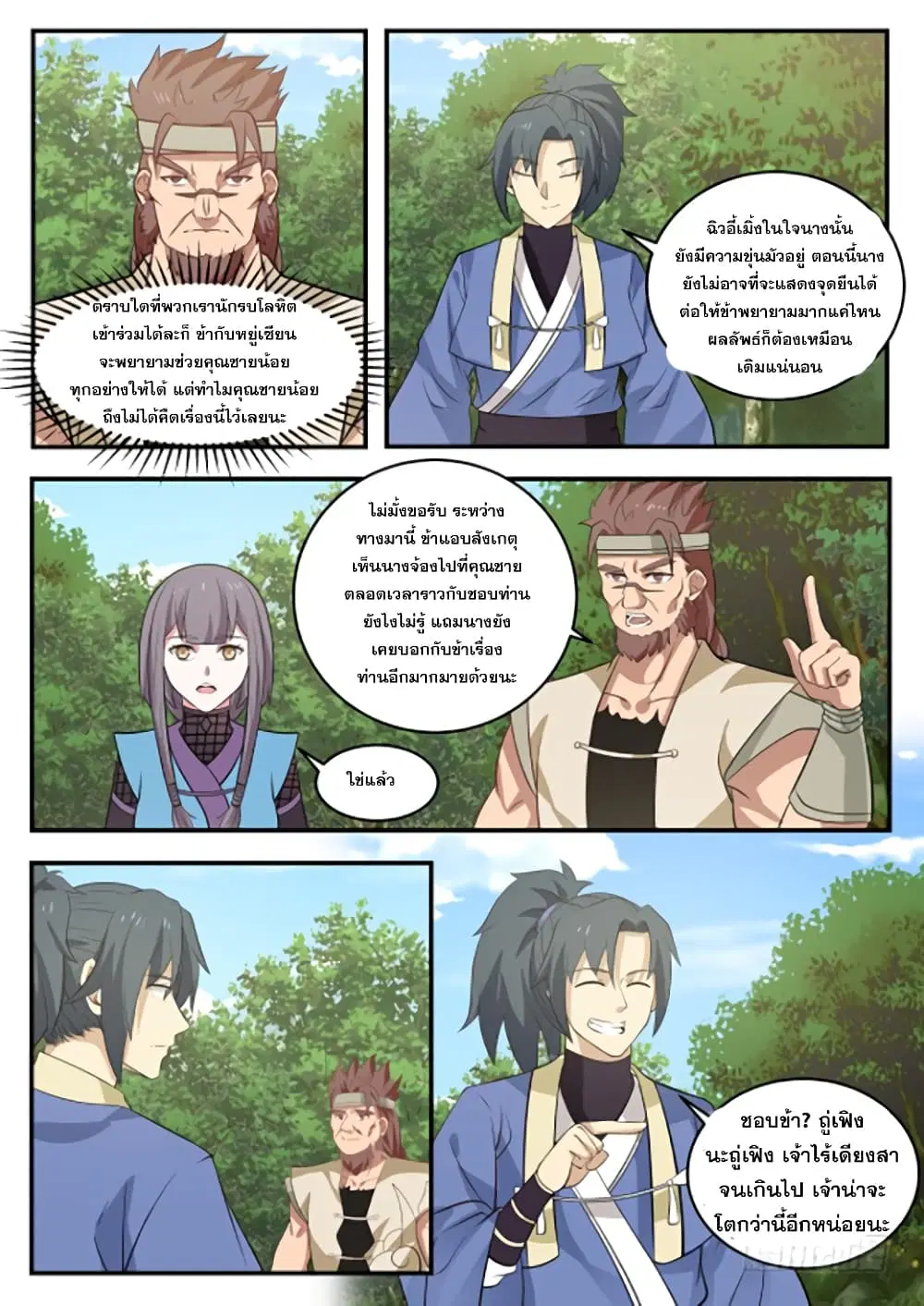หน้า 9 จาก 14