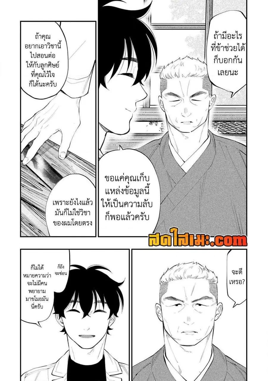 หน้า 17 จาก 18