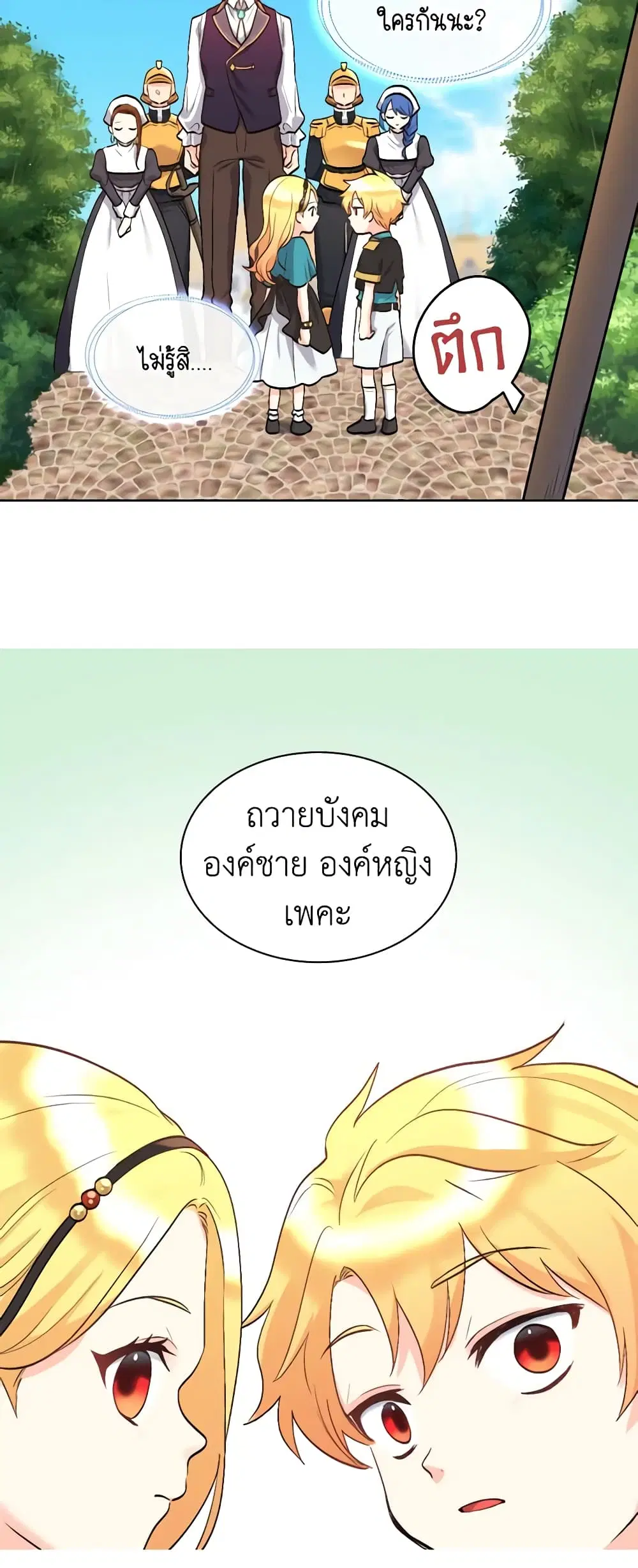 หน้า 11 จาก 36