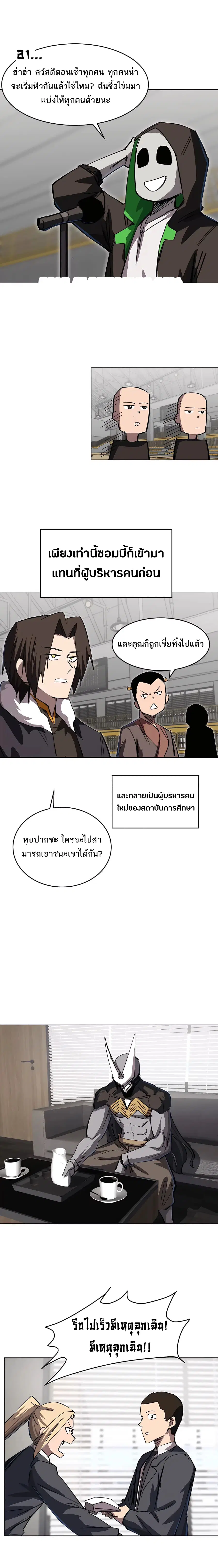 หน้า 8 จาก 10