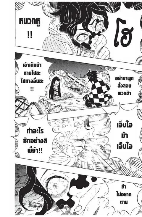 หน้า 6 จาก 20