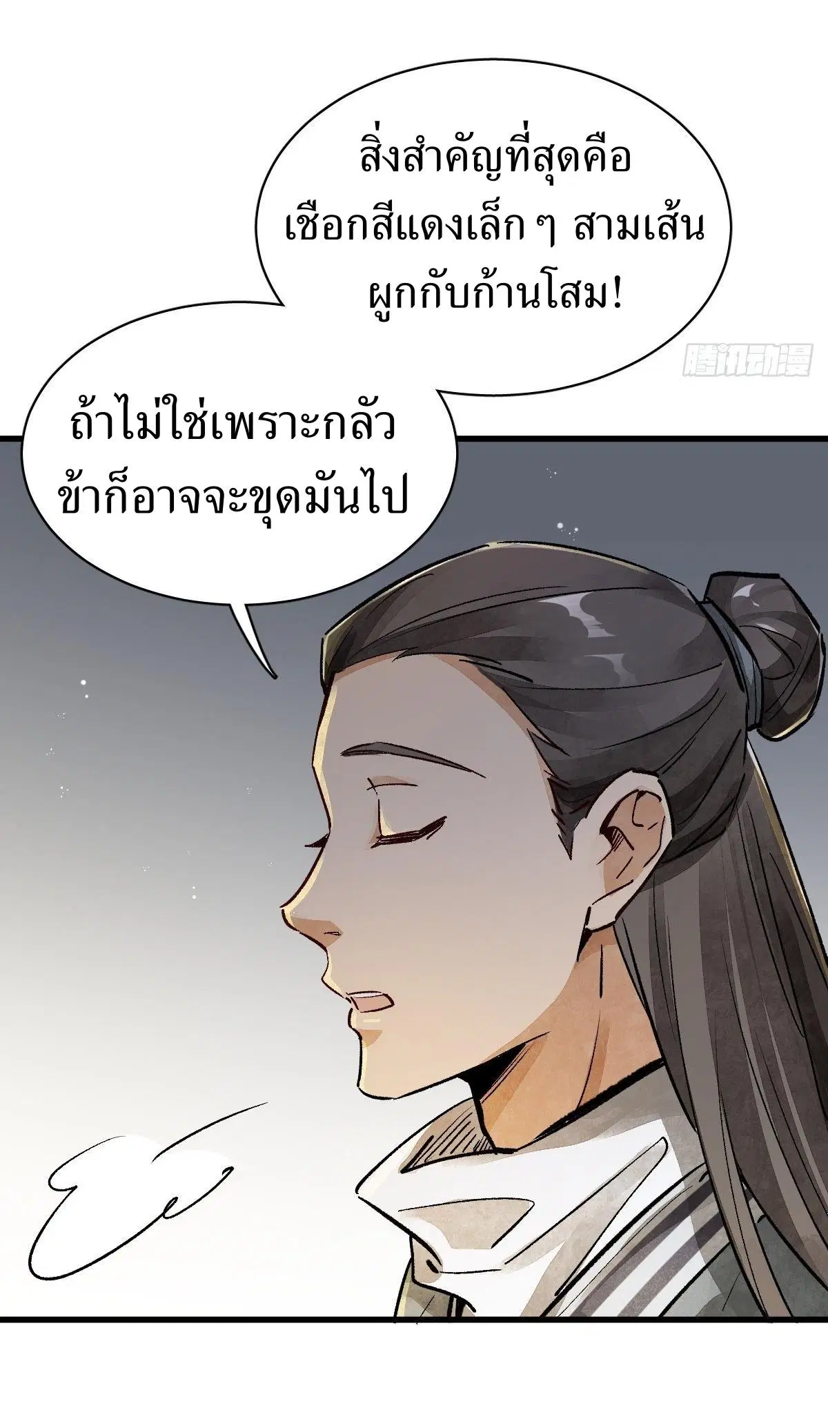 หน้า 8 จาก 61