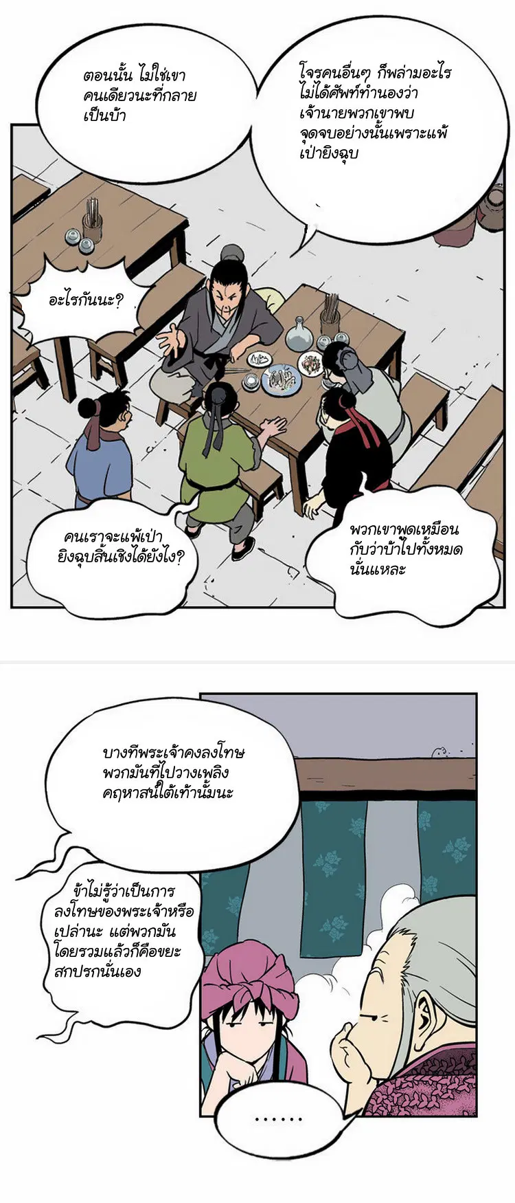 หน้า 23 จาก 28