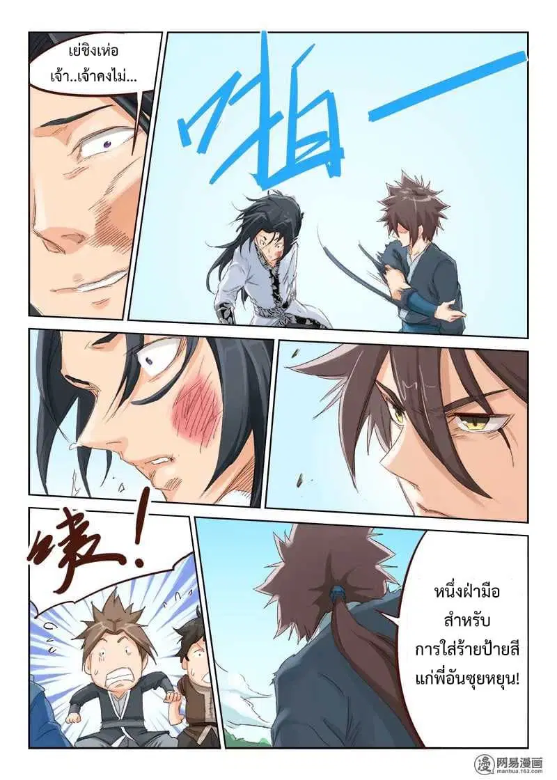 หน้า 6 จาก 10