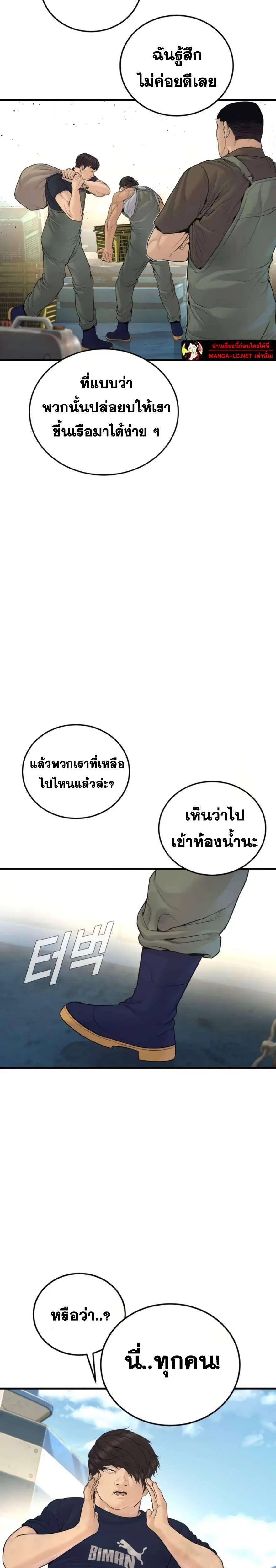 หน้า 25 จาก 45