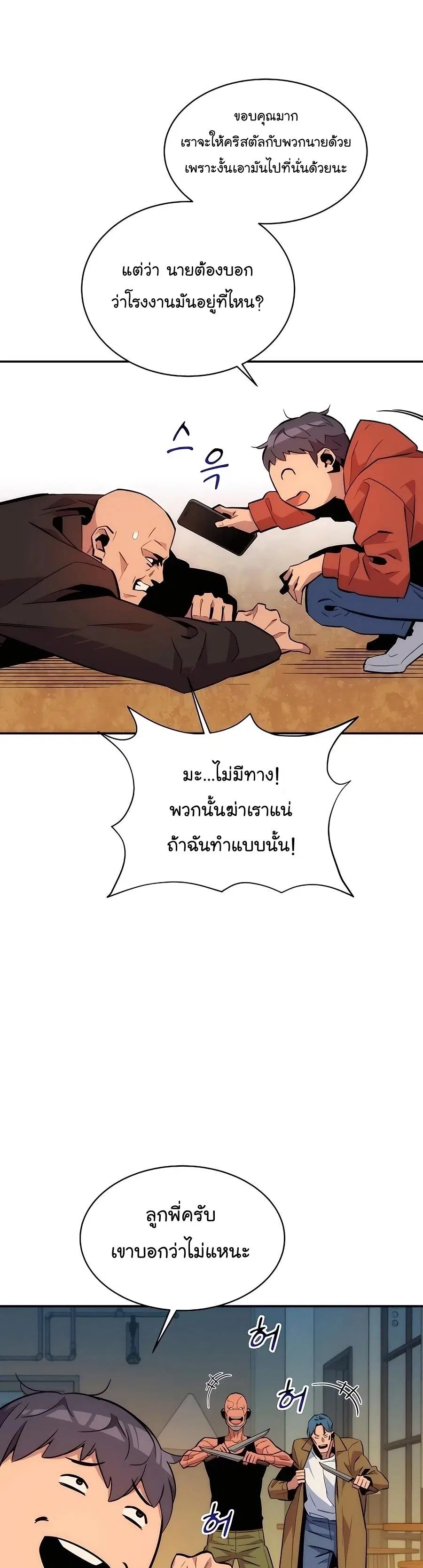 หน้า 47 จาก 57