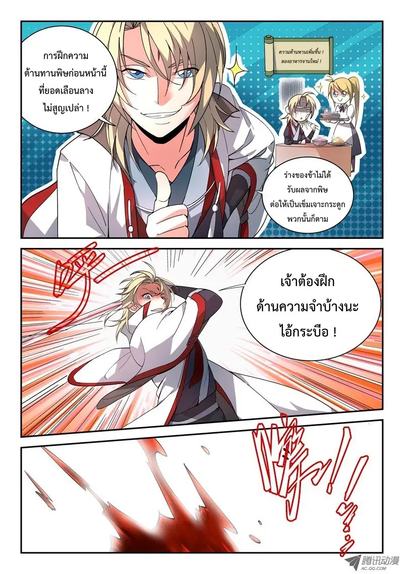 หน้า 4 จาก 10
