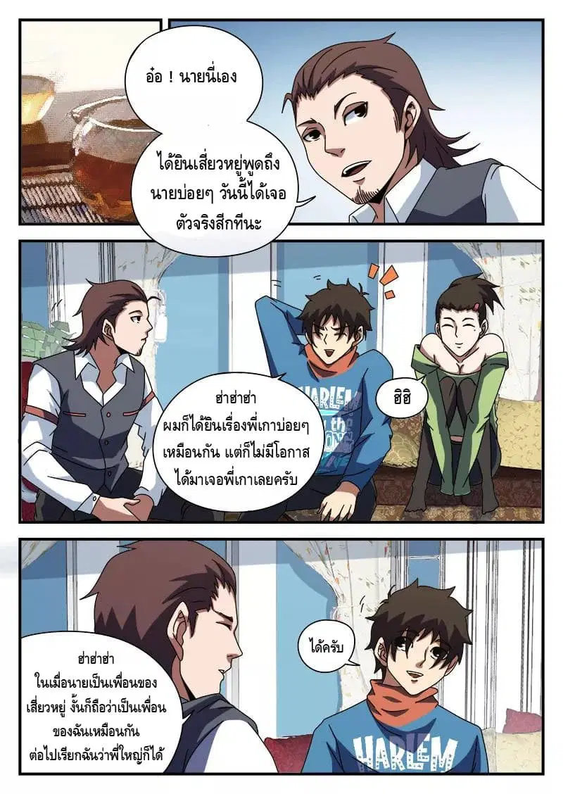 หน้า 5 จาก 20