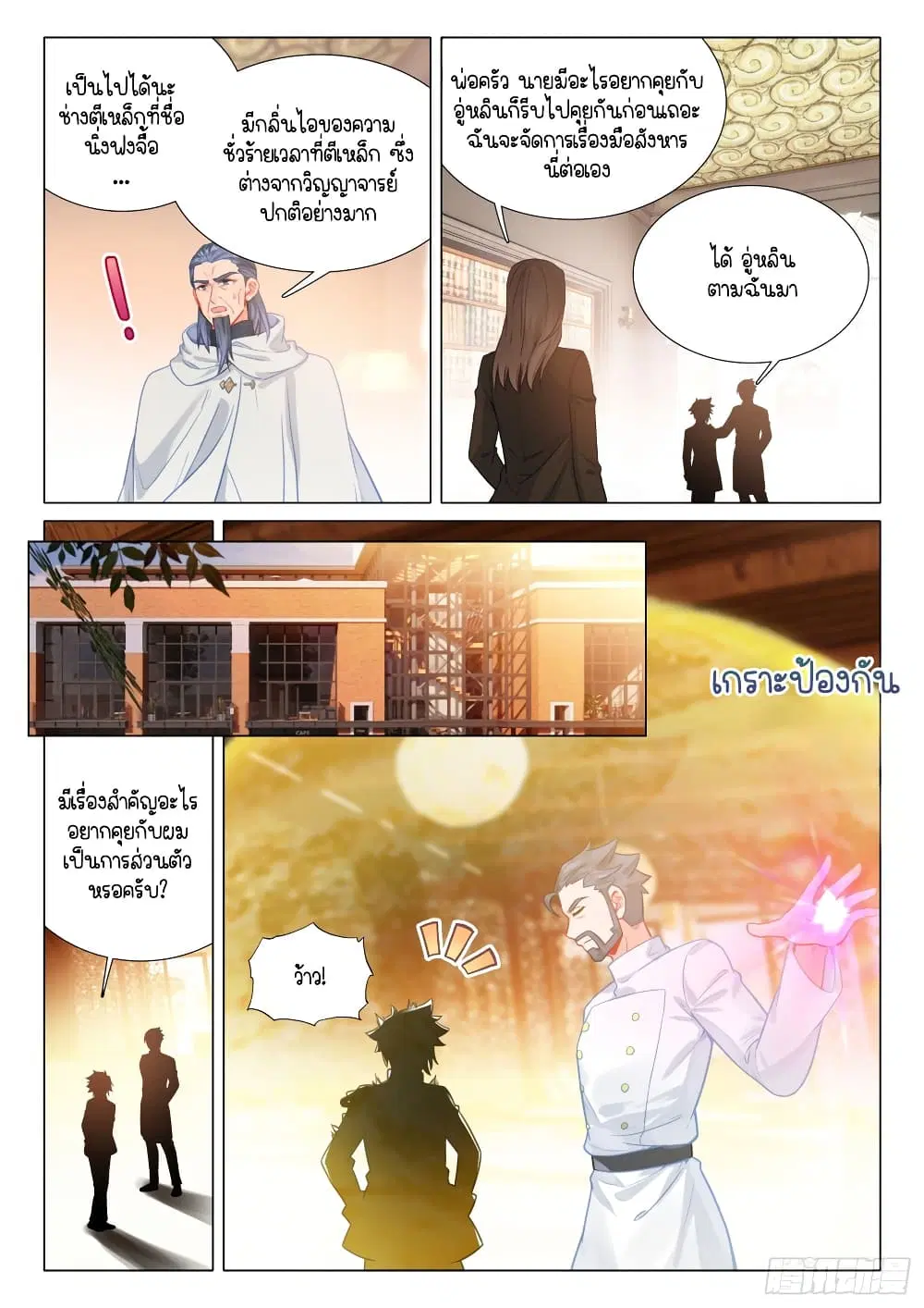 หน้า 14 จาก 16