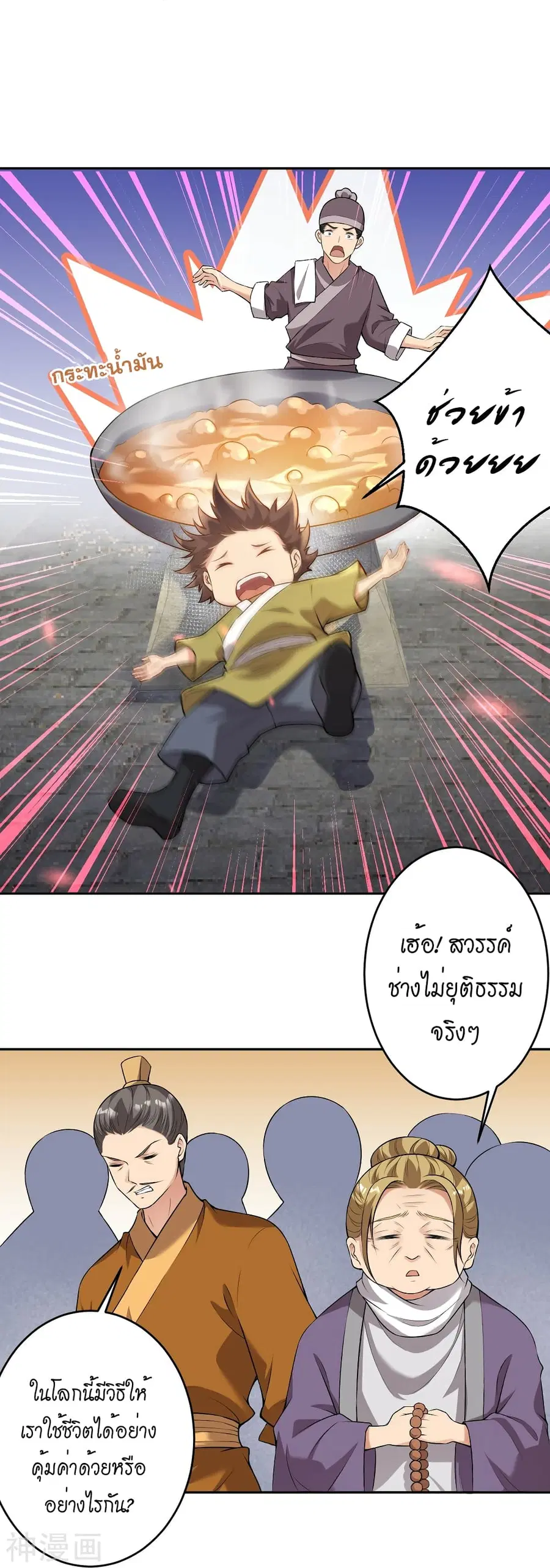 หน้า 11 จาก 57