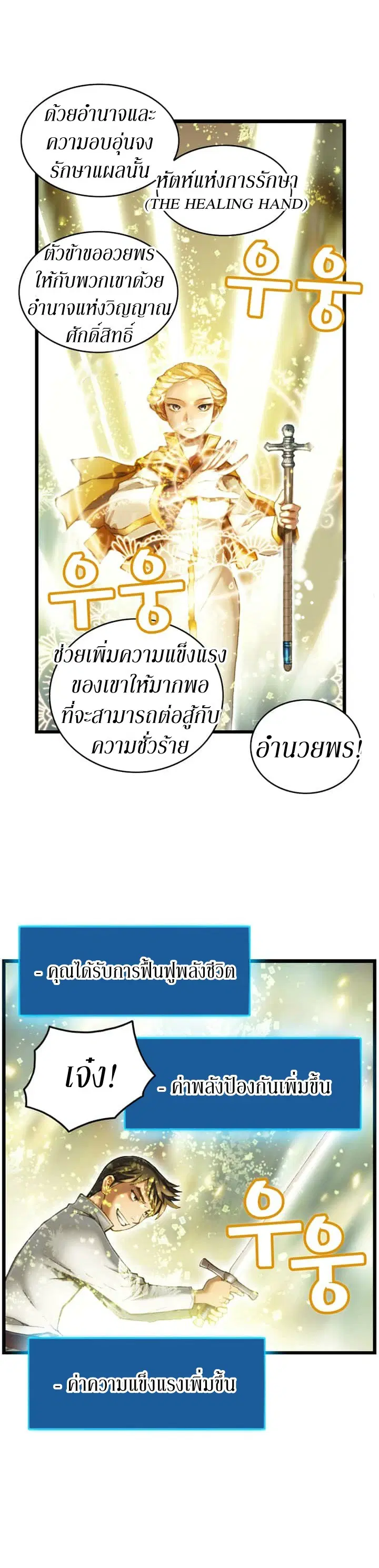หน้า 8 จาก 24