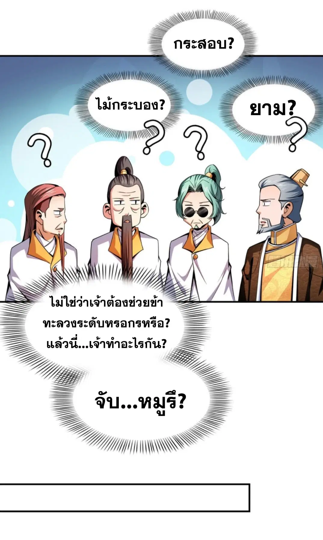 หน้า 11 จาก 36