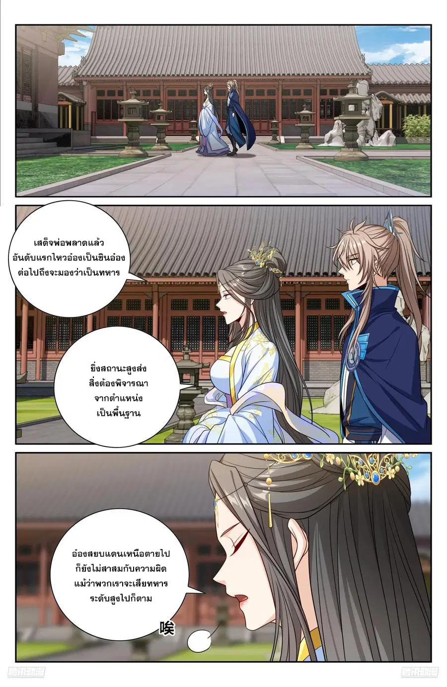 หน้า 9 จาก 20