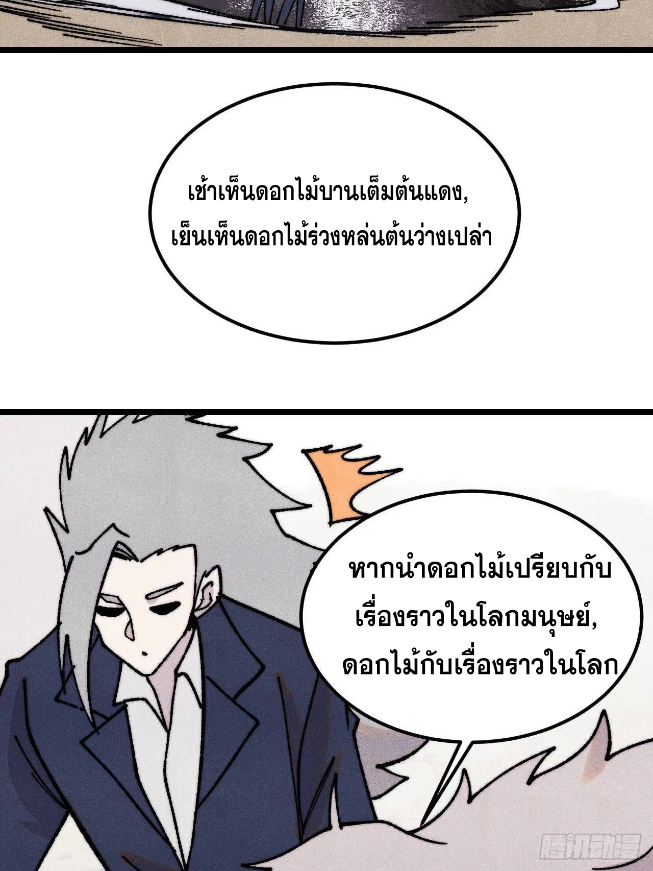 หน้า 57 จาก 81