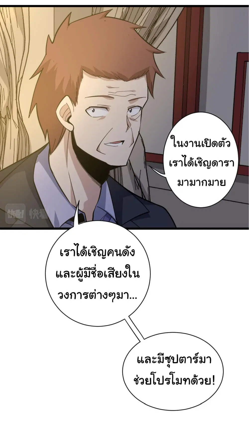 หน้า 14 จาก 43