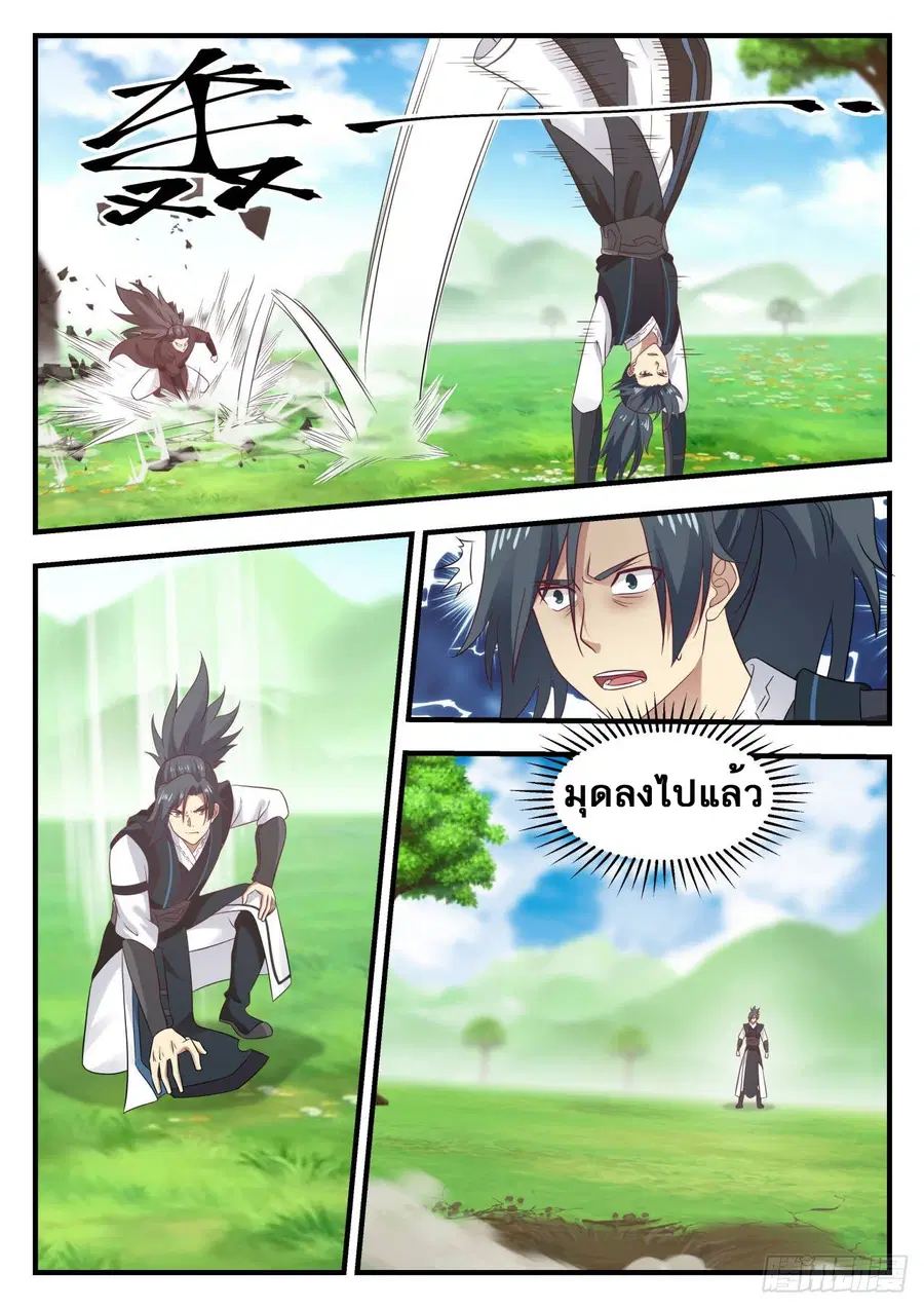 หน้า 8 จาก 14